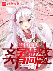 從被貓耳娘撿回後開始的文字遊戲